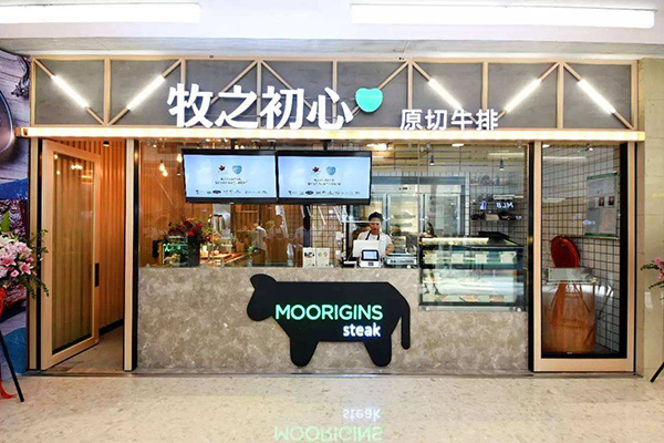 牧之初心加盟门店