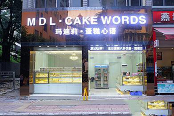 玛迪莉蛋糕心语加盟门店