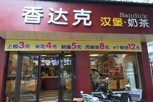 香达克加盟门店