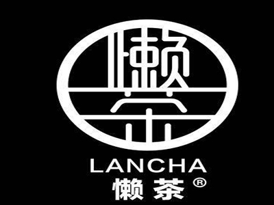 懒茶加盟电话