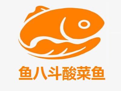 鱼八斗酸菜鱼加盟
