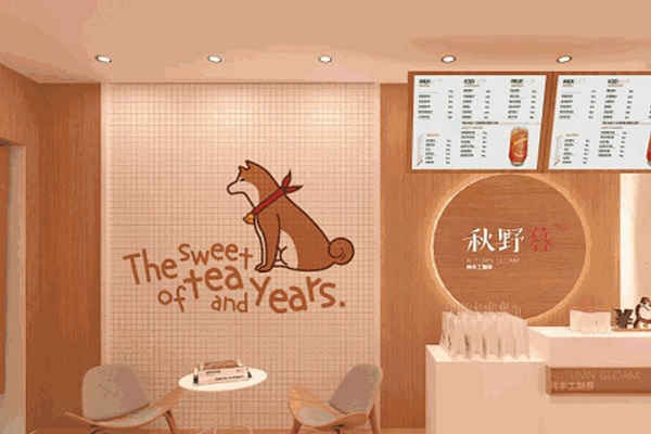 秋野暮奶茶加盟门店