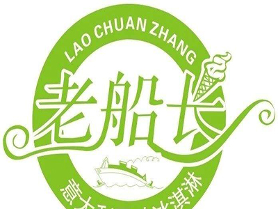 老船长冰淇淋加盟费