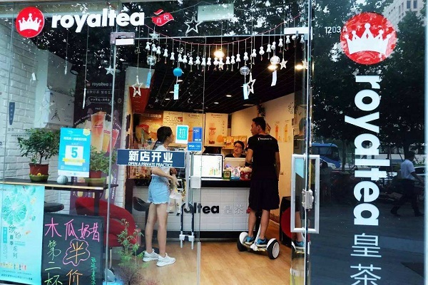 真悦皇茶加盟店