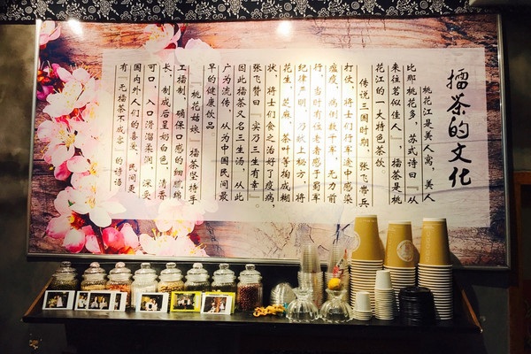 桃花姑娘手工擂茶坊加盟店