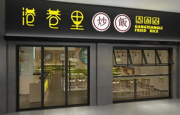 港巷里加盟门店