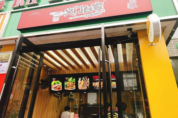 义门白家手工酸辣粉加盟门店