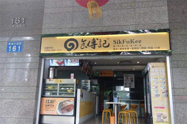 食傅记加盟门店