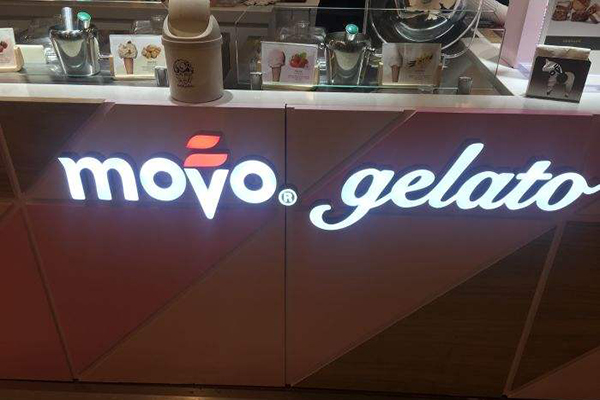 movogelato冰淇淋加盟门店