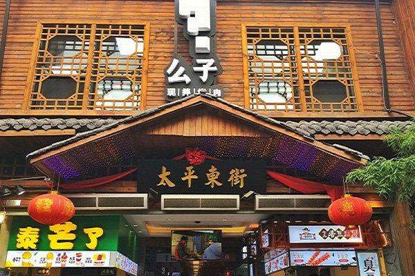 么子烤肉直营门店