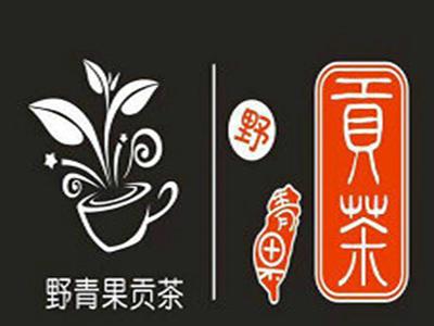 野青果贡茶加盟电话