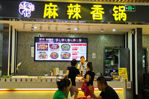 家传麻辣香锅加盟门店