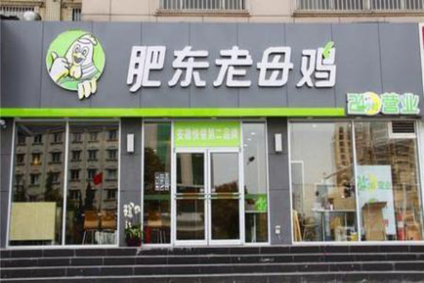 肥东老母鸡加盟门店