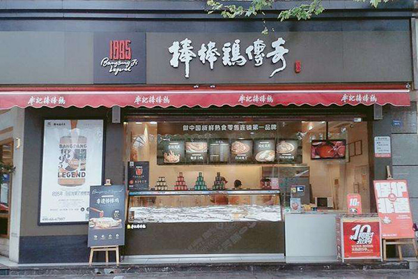 棒棒鸡传奇加盟门店