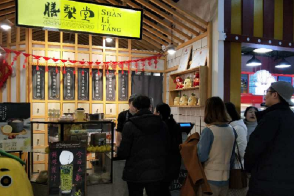 膳梨堂加盟店