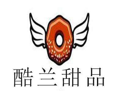 酷兰甜品加盟电话