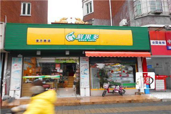 鲜果多水果加盟门店