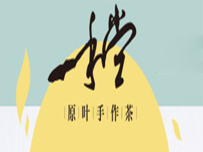一禾堂加盟电话