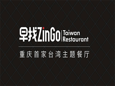 早找ZinGo加盟费