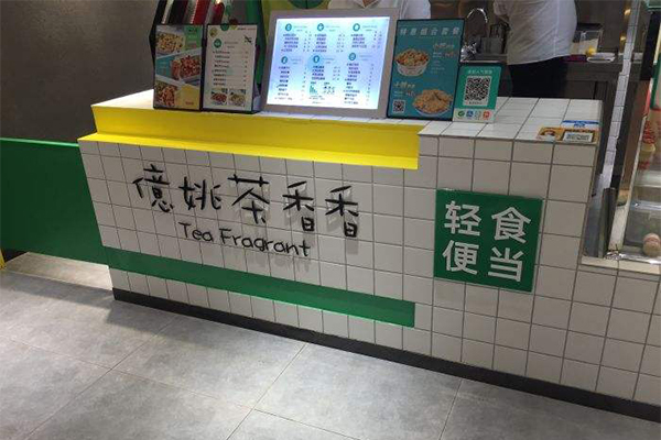 亿姚茶香香加盟门店
