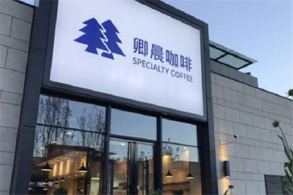 卿晨咖啡加盟店