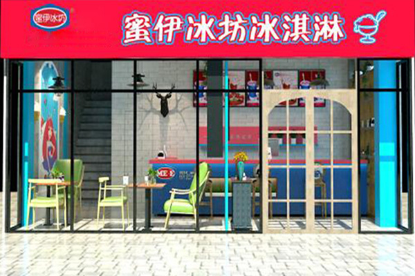 蜜伊冰坊冰淇淋加盟门店