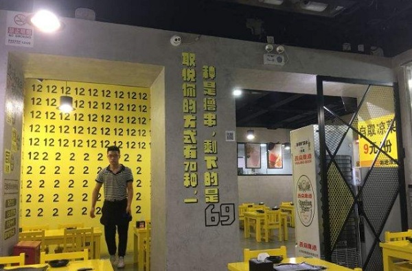 腰请码小串加盟门店