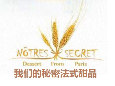 我们的秘密法式甜品加盟费