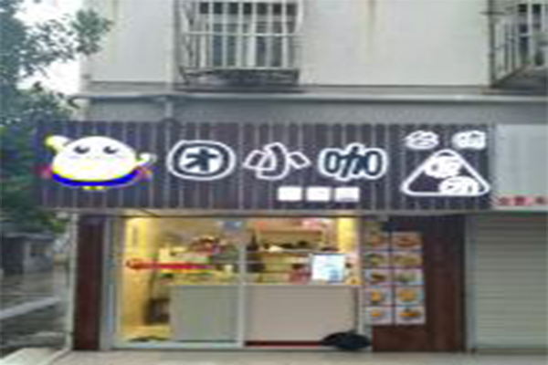 团小咖台湾饭团加盟门店