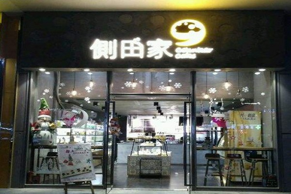 侧田家芝士蛋糕加盟门店