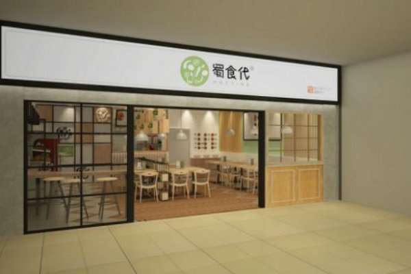 蜀食代麻辣烫加盟门店