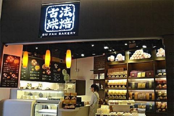炫方古法烘焙加盟店