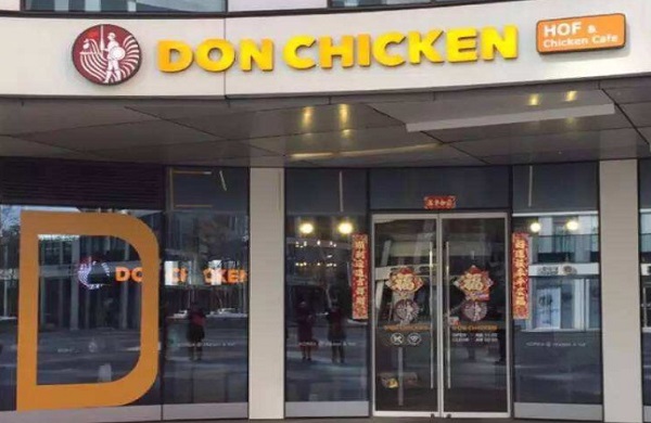 Don Chicken炸鸡加盟门店