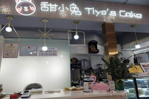 甜小兔蛋糕店加盟门店