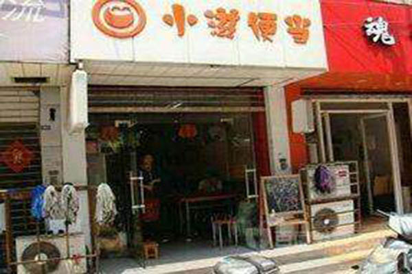 小滋便当加盟门店