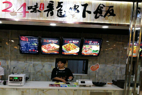 24味龙虾饭加盟门店