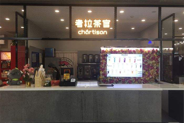 考拉茶官加盟门店