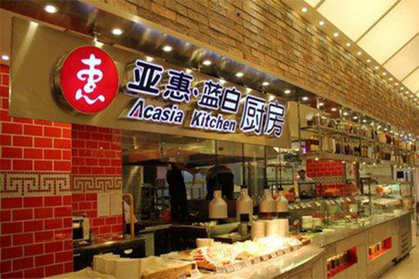亚惠厨房加盟门店