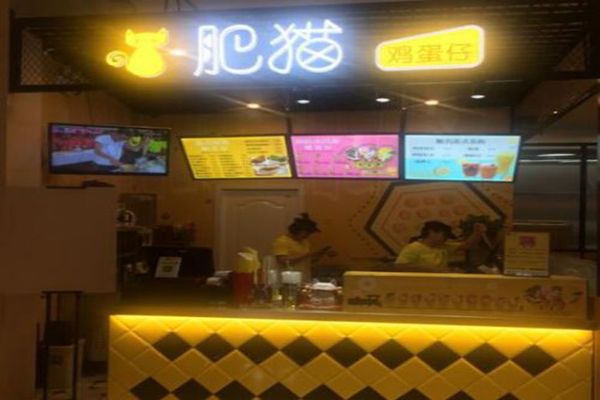 肥猫鸡蛋仔加盟门店