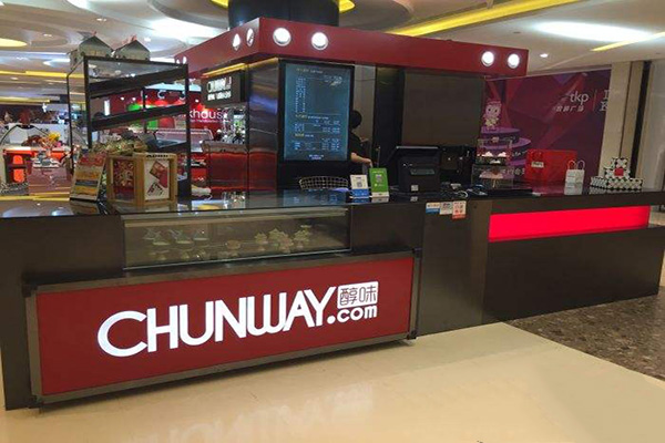 Chunway醇味加盟门店