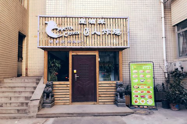 匠人炸鸡加盟门店