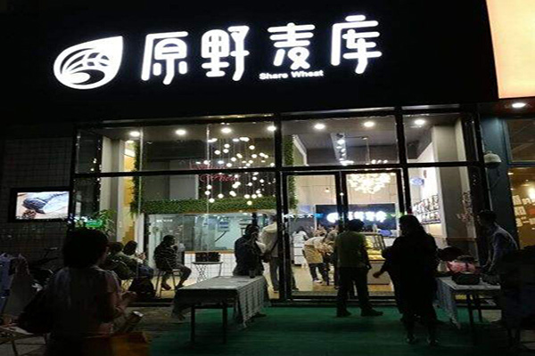 原野麦库加盟门店