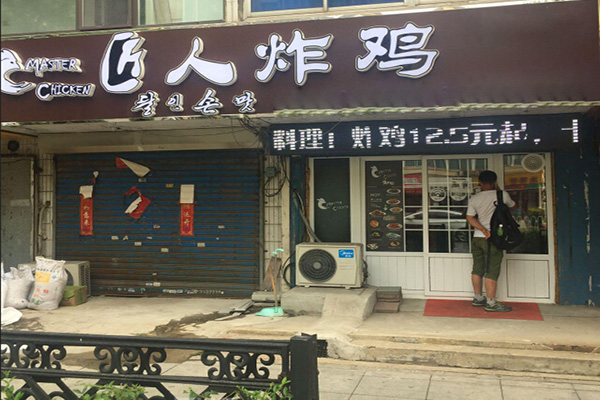 匠人炸鸡加盟门店