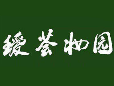 瑷荟美妆加盟电话