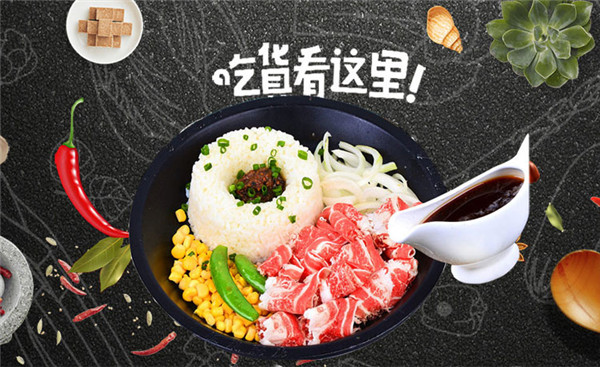 四季飘香板烧饭加盟店
