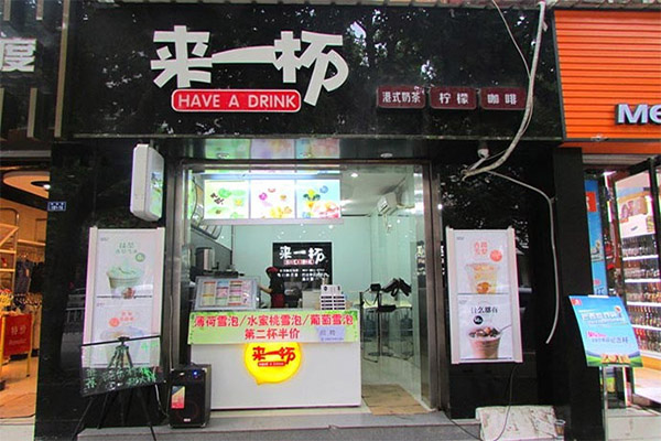 来艺杯奶茶加盟门店