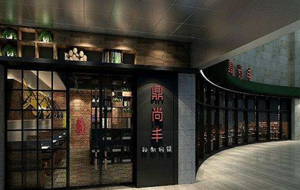 鼎尚丰焖锅加盟门店