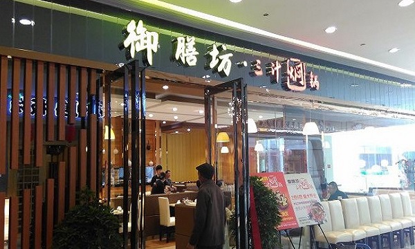 御膳坊焖锅加盟门店