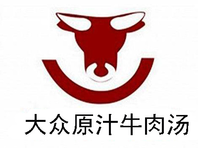 大众原汁牛肉汤加盟