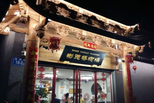 彬德桥时粿加盟门店